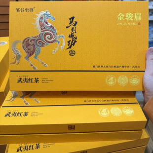 马到成功金骏眉武夷红茶2025年春茶 200g 礼盒礼品袋齐全