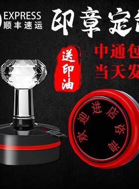 刻章圆印章定制章印订做椭圆形章