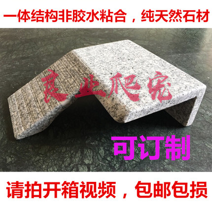 水龟草龟爬虫花岗岩石材一体乌龟晒台爬台晒背台 可订做包邮包损