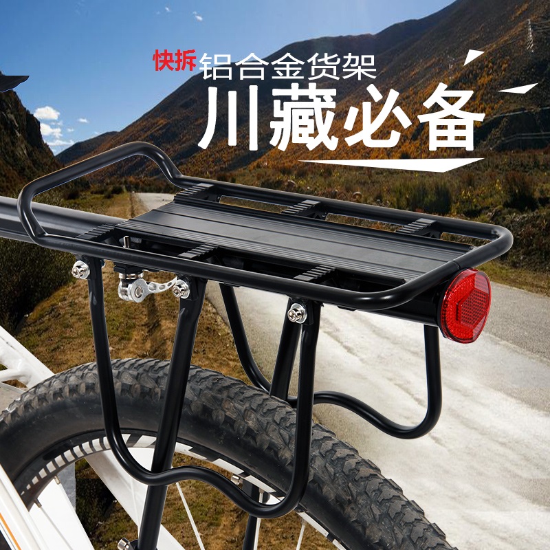 Porte-bagages pour vélo XINTOWN - Ref 2428286 Image 1