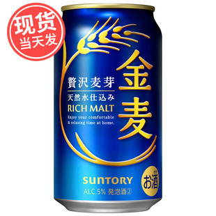 日本进口SUNTORY三得利金麦啤酒 晚酌的流派麦芽天然水麦芽发泡酒