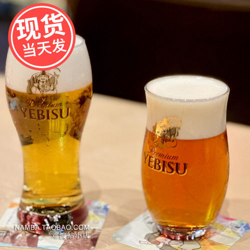 SAPPORO三宝乐札幌啤酒玻璃酒杯