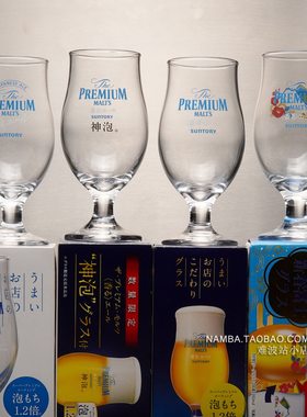 日本产SUNTORY三得利万志郁金香啤酒爱杯皮尔森高脚玻璃杯420ml
