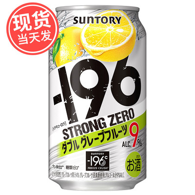 日本进口三得利微醺无糖鸡尾酒