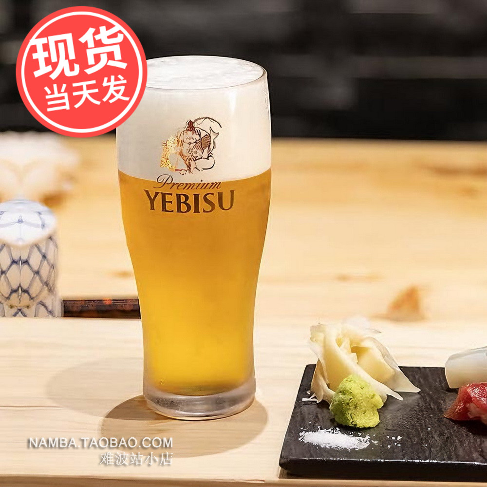日本SAPPORO三宝乐札幌啤酒YEBISU惠比寿啤酒杯玻璃水杯