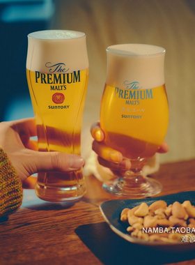 日本进口SUNTORY三得利PREMIUM MALT'S日式皮尔森神泡啤酒玻璃杯