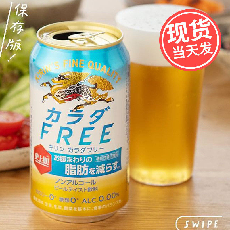 �����ձ�KIRIN����FREE�޾ƾ�ơ�������㿨·���޴�ơ�Ʒ�ζ����