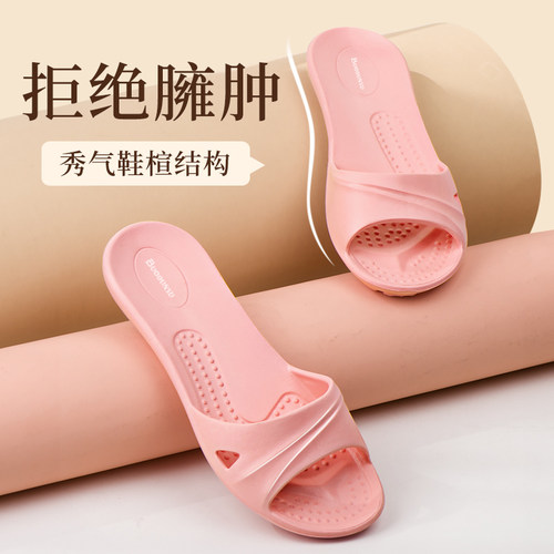 步术中国台湾进口eva居家拖鞋