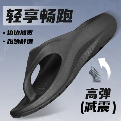 制三新款人字拖沙滩拖鞋浴室防滑加厚EVA不臭脚一体成型足弓支撑