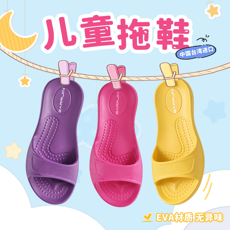 八景台湾进口儿童拖鞋图片