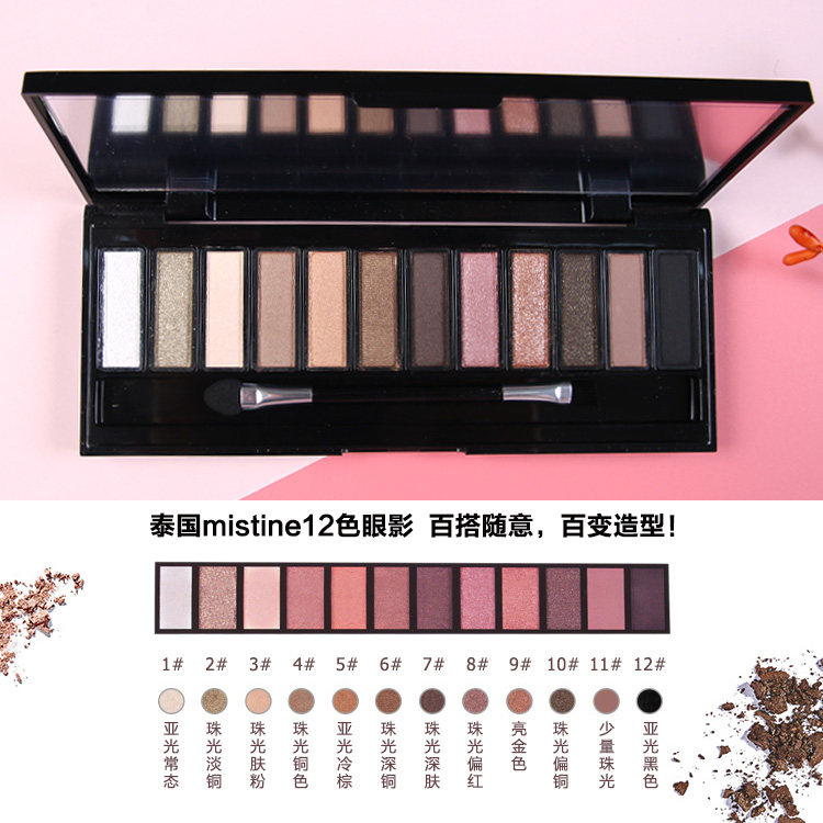 Mistine Thailand import GROOVE Smoked 12 Eye shadow Earth colors Makeup Palette Eye Color Box suitin the Makeup/Perfume/Beauty tools , Eyeshadow  category - from Buy2taobao.com to provide professional Taobao agent buy service