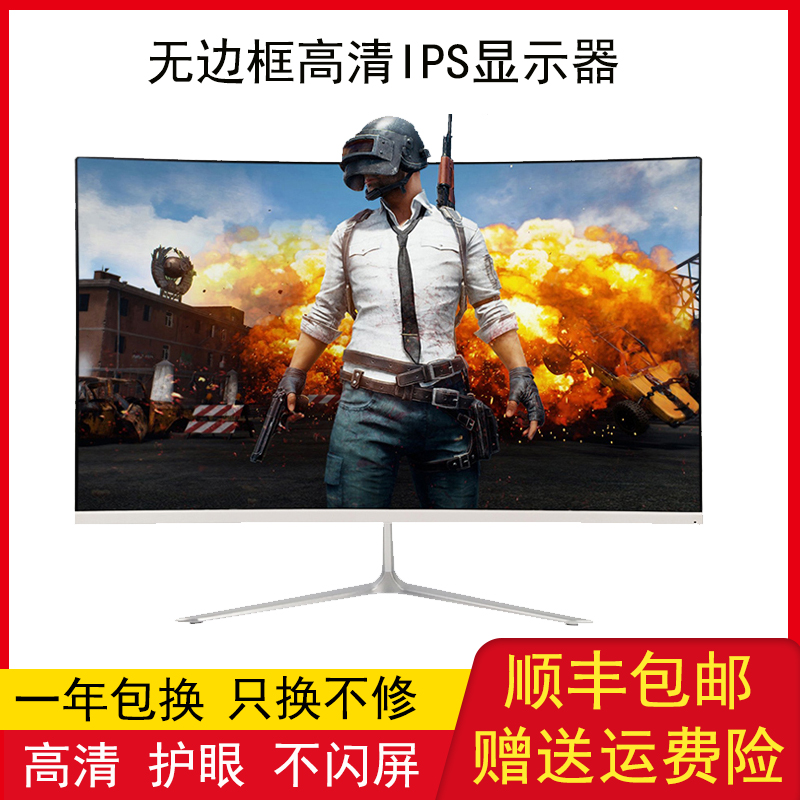 全新22寸24寸27寸电脑2k显示器165hz壁挂办公游戏电竞显示屏144hz-封面