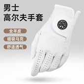 新款 TYGOLF高尔夫手套男士 全羊皮带马克舒适透气防滑高尔夫球手套