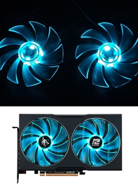 撼讯  Hellhound RX7600 7650 7600XT 显卡风扇 双滚珠 LED蓝光