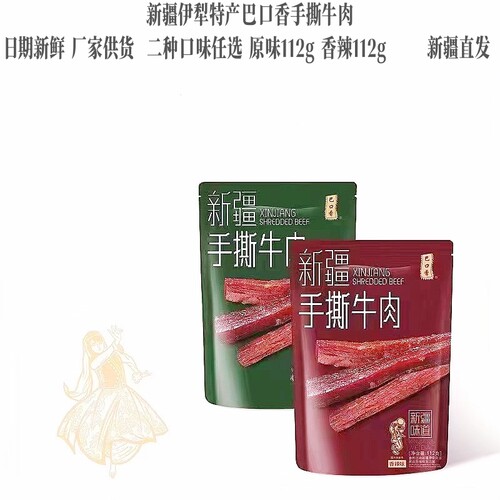 巴口香牛肉干手撕开袋即食小包装