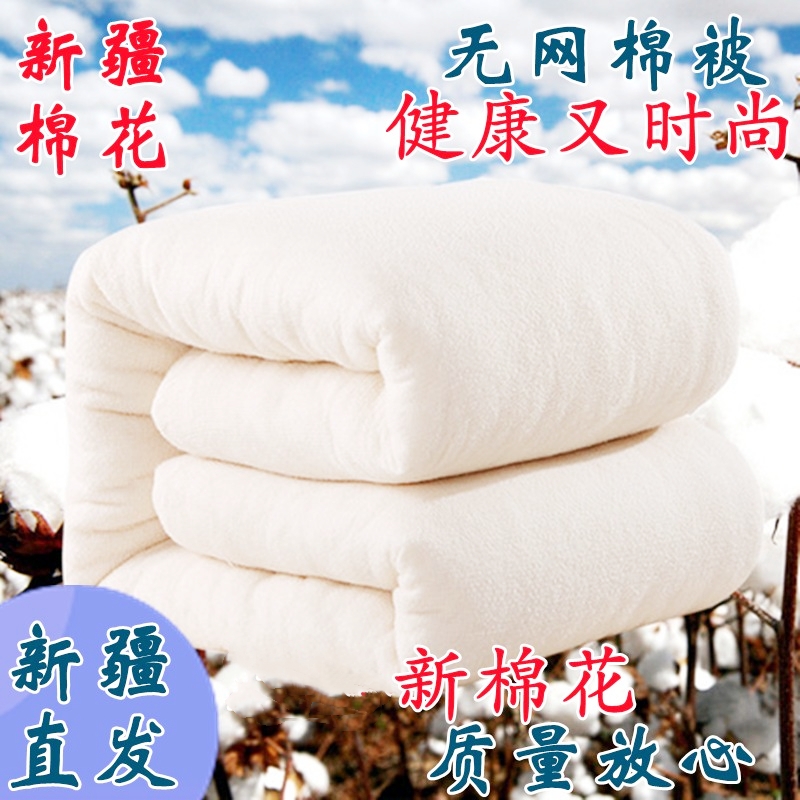 特级新疆新疆特级优等品床棉花胎
