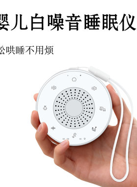 哄睡神器摇篮曲自然声白噪音播放