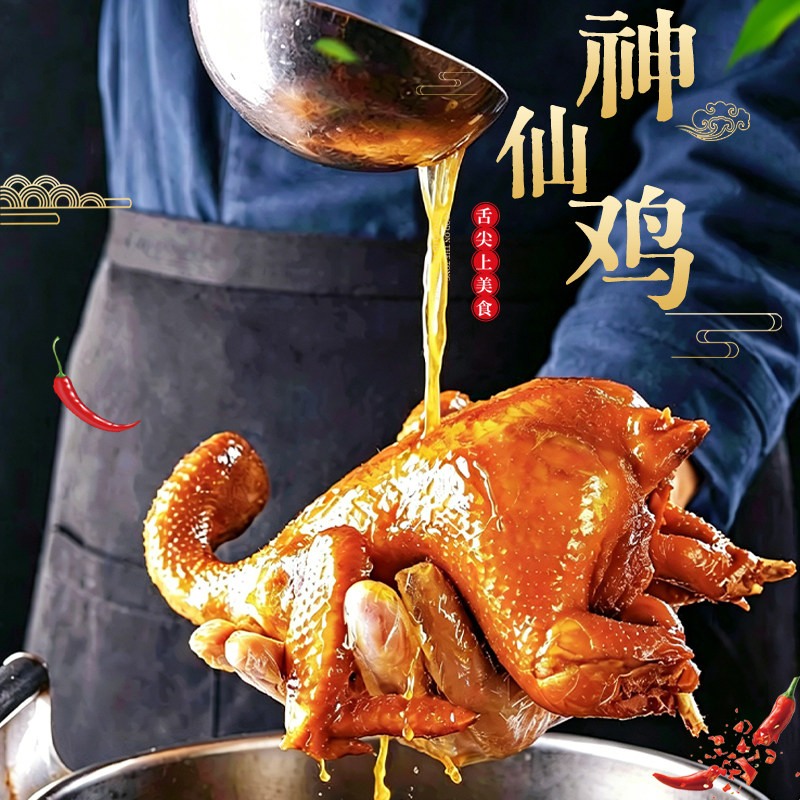 秘制神仙鸡衢州鸭头鸭掌辣肉粽香辣美味好吃现做现发特产