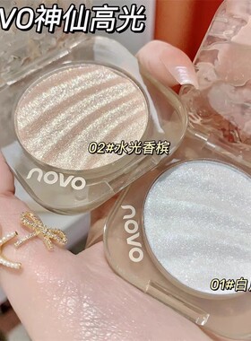 COS妆高光粉超闪珠光立体修容戏曲表演出唱歌跳舞台化妆师提亮粉