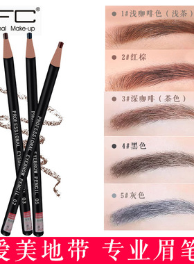 爱美地带ZFC眉笔防水持久不脱色正品化妆师拉线笔刀削硬芯眼线笔