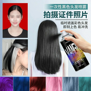 一次性彩喷头发染色喷雾易洗化妆造型舞台表演证件照改发色灰黑色