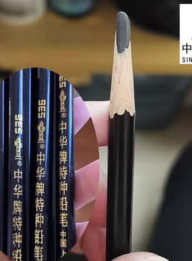 巨显色眼线笔砍刀眉笔黑色中华铅笔536化妆师定位划线笔服装点位