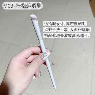 专业遮瑕刷三件套拇指腹刷软毛化妆刷3支细节刷斜头高光刷鼻翼刷