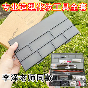 专业化妆师收纳套盒发夹梳子皮筋拉线笔胶水李泽老师盘发造型工具