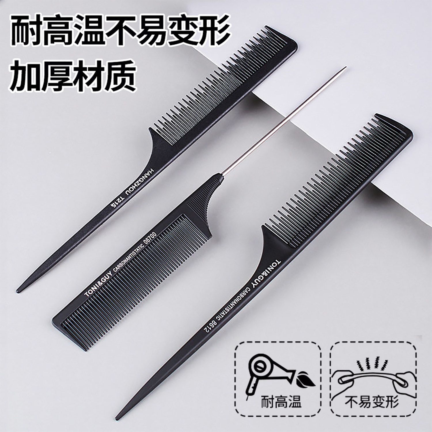 化妆师尖尾梳钢针美发工具彩妆盘发梳子女防静电剪发人家影楼专用