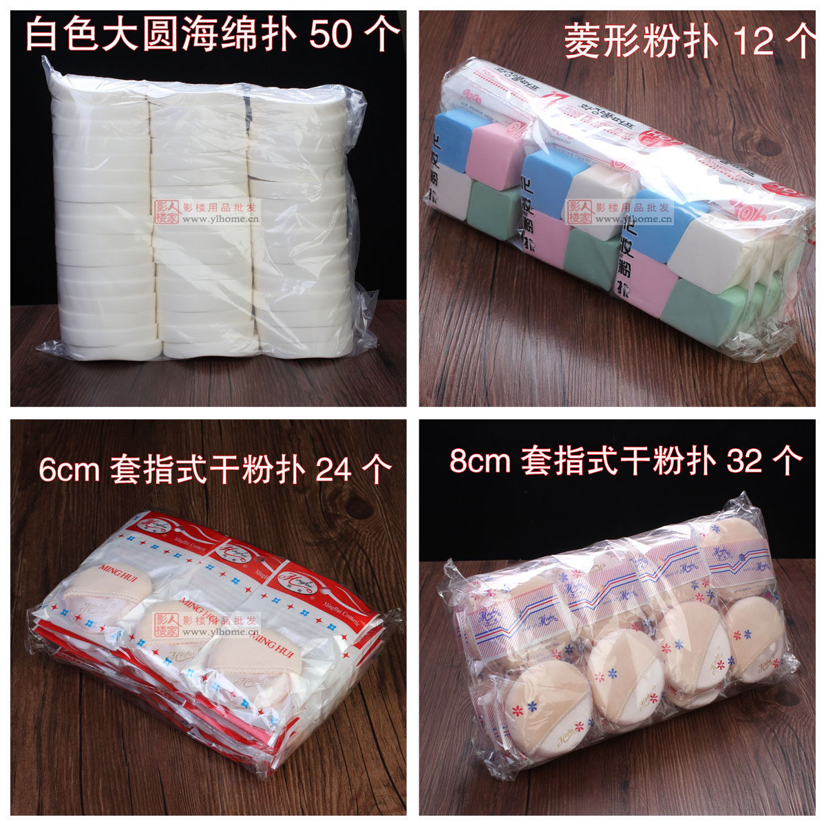 整包一次性大圆海绵扑菱形粉扑化妆师专用扇形散粉蜜粉扑绒面两用,彩妆/香水/美妆工具,美妆蛋/扑/海绵,淘宝优惠券,粉丝福利购,淘宝优惠卷