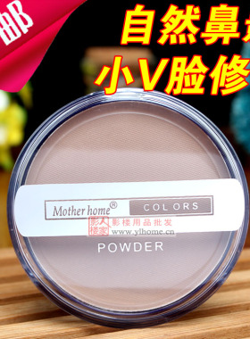 现货motherhome大娘家修容盘腮红鼻影白色高光阴影正品粉饼omega