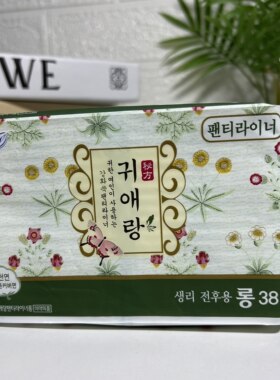 贵爱娘中草本配方38片大包装护垫