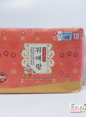 韩国贵爱娘红参姨妈巾艾草卫生巾18片日用暖宫缓痛经29cmLG闺艾朗