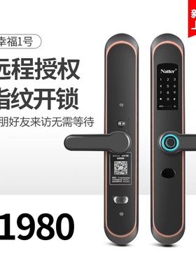 耐特natter新款指纹远程密码锁幸福一号防盗门智能磁卡感应一握开