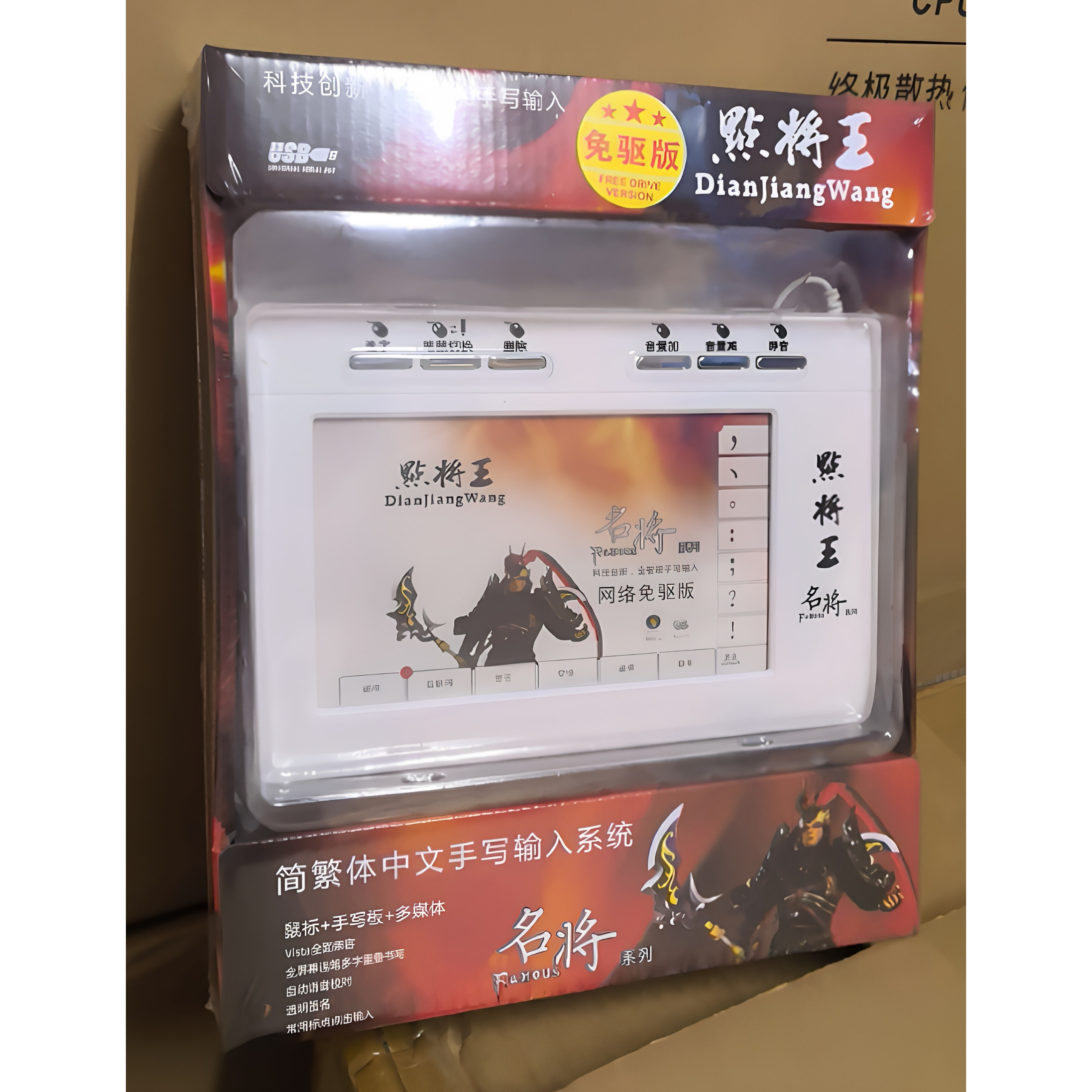 扬彩 手写板 多功能智能写字板 老年人写字 笔记本台式电脑方便