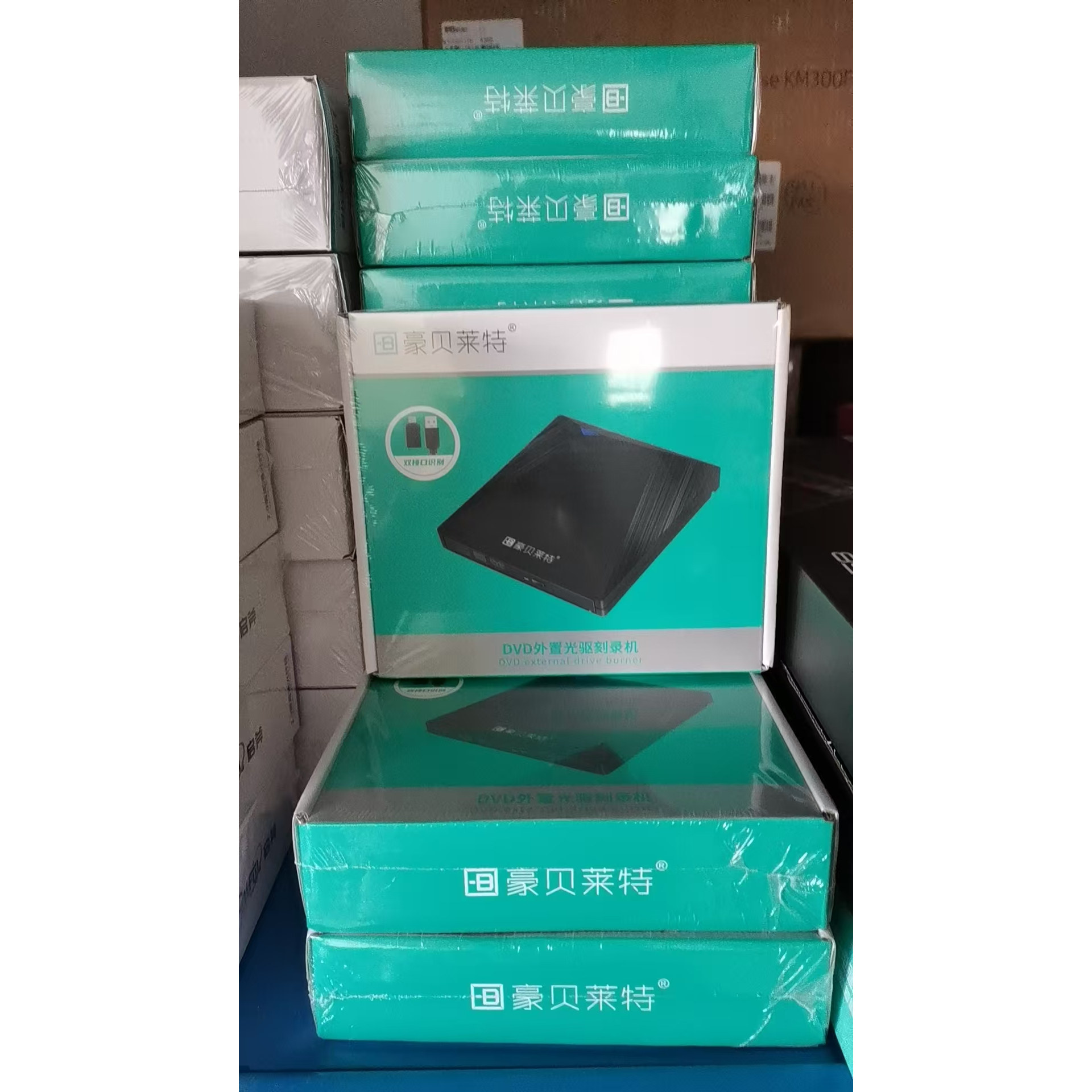 豪贝 外置光驱外接移动DVD刻录机台式机笔记本MAC通用USB3.0即插