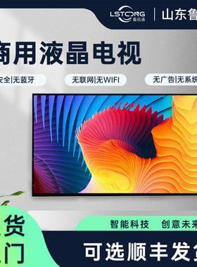 KTV65寸专用钢化防爆液晶智能网络50 55 60 70 80 90 100电视机