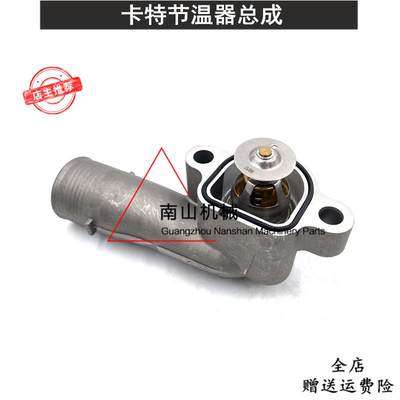 卡特E318D2/320D/D2/323D/D2节温器总成帕金斯C6.6/C7.1发动机挖