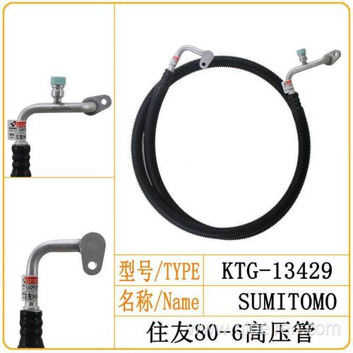 住友SH80-6空调高压管压缩机到冷凝器住友挖掘机空调配件空调管路