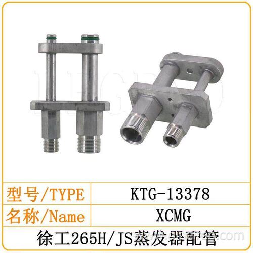 徐工265H/JS空调蒸发器配管管路连接接头两通管挖掘机空调配件