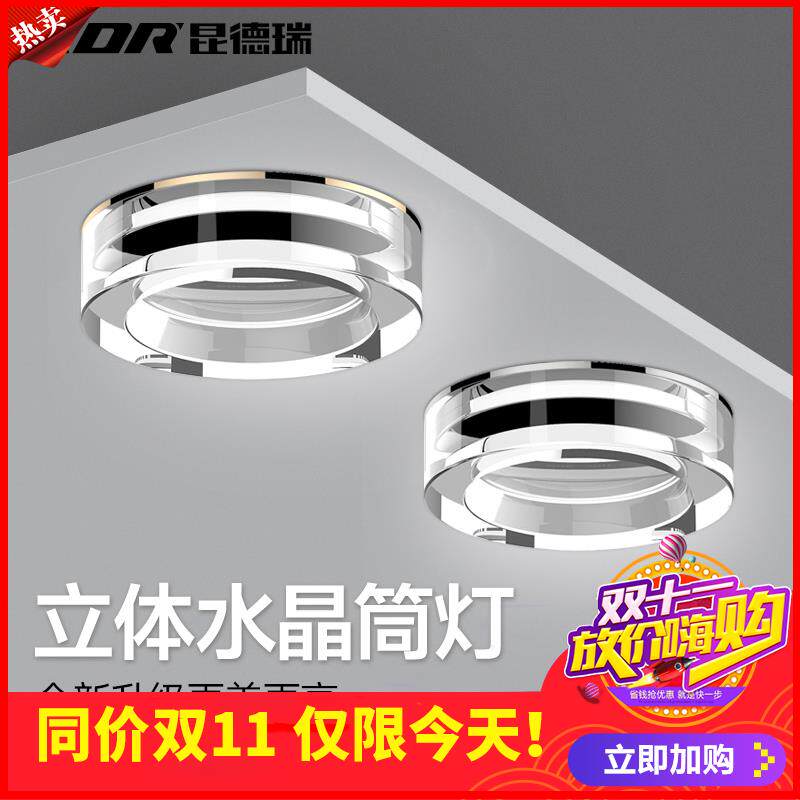 剩2小时！筒灯嵌入式家用