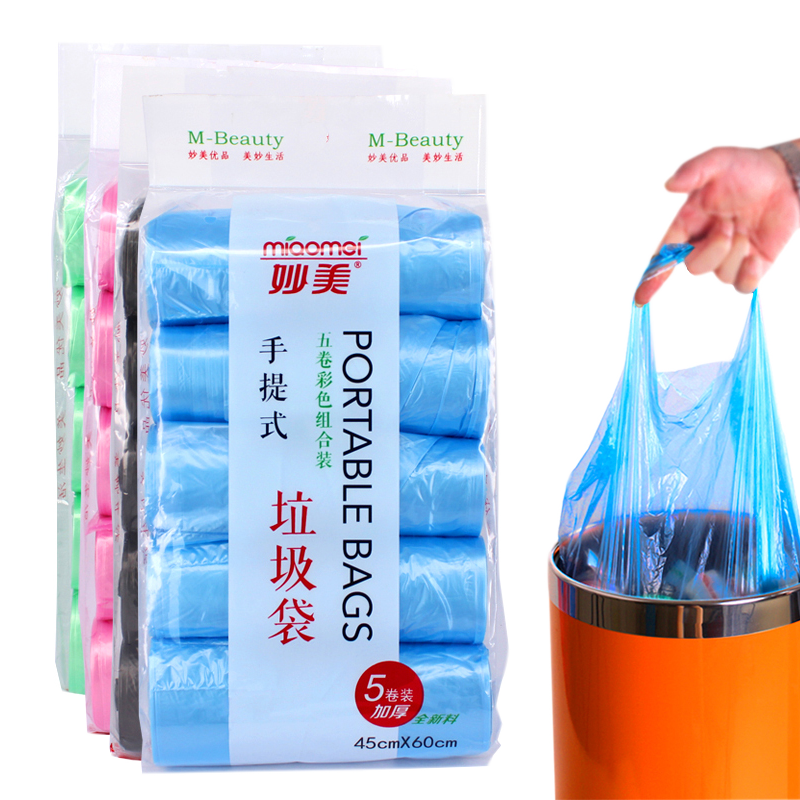 家用垃圾袋中号黑色办公室宿舍