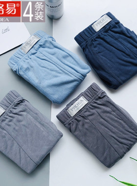 宝路易内裤男士简约平角裤内衣潮春夏季棉质宽松四角纯色打底裤头