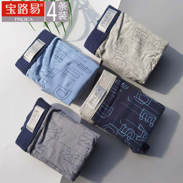 宝路易男士平角内裤内u凸囊袋