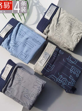 宝路易男士平角内裤弹力棉印花石墨烯AAA级抗菌内裆U凸囊袋性感潮