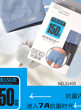 宝路易内裤男士平角裤内衣四季透气弹力棉宽松四角纯色裤头4条装