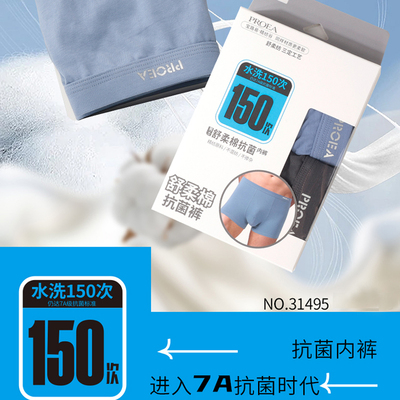 宝路易棉质纯色四角裤