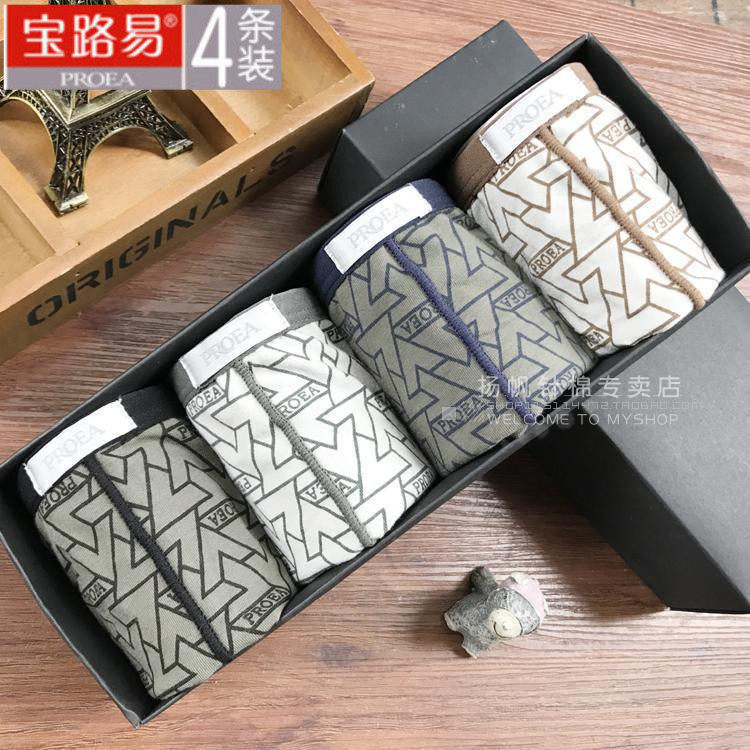 宝路易莱卡线条贴身青年底裤衩