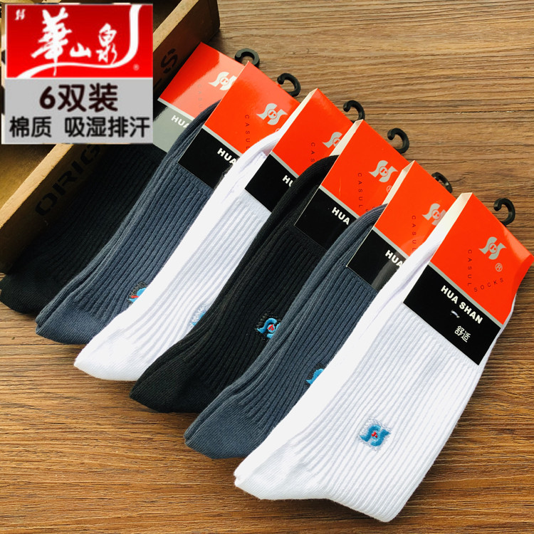 华山泉舒适吸湿排汗棉质螺纹袜子