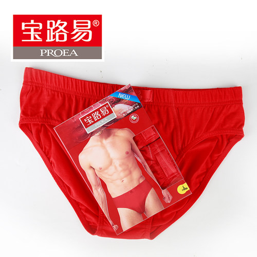 【2条盒装】5126宝路易男士内裤精梳棉大红色宽松中青年三角裤衩